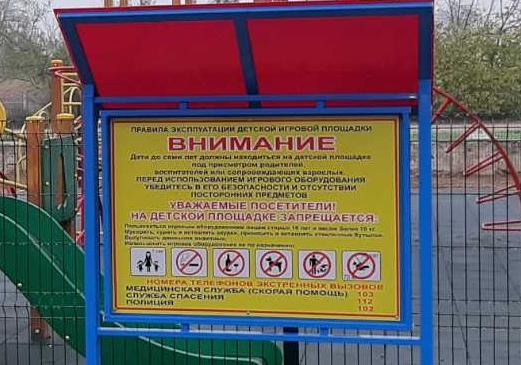 О безопасности на спортивных площадках в Липецке