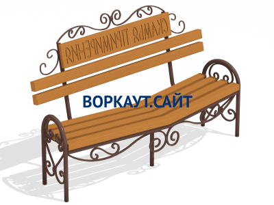 Скамья примирения МАФ 1610 в Липецке